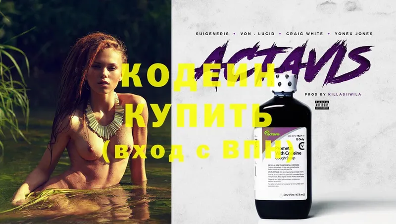 omg ссылки  Бирюсинск  Кодеиновый сироп Lean Purple Drank 