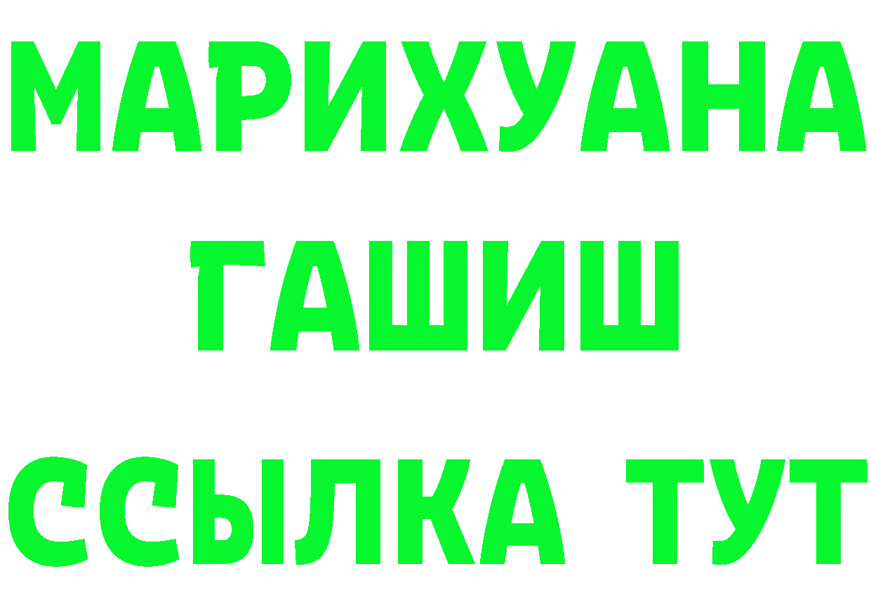 Героин Heroin зеркало маркетплейс гидра Бирюсинск