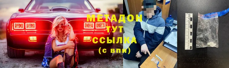 МЕТАДОН кристалл  маркетплейс официальный сайт  Бирюсинск 